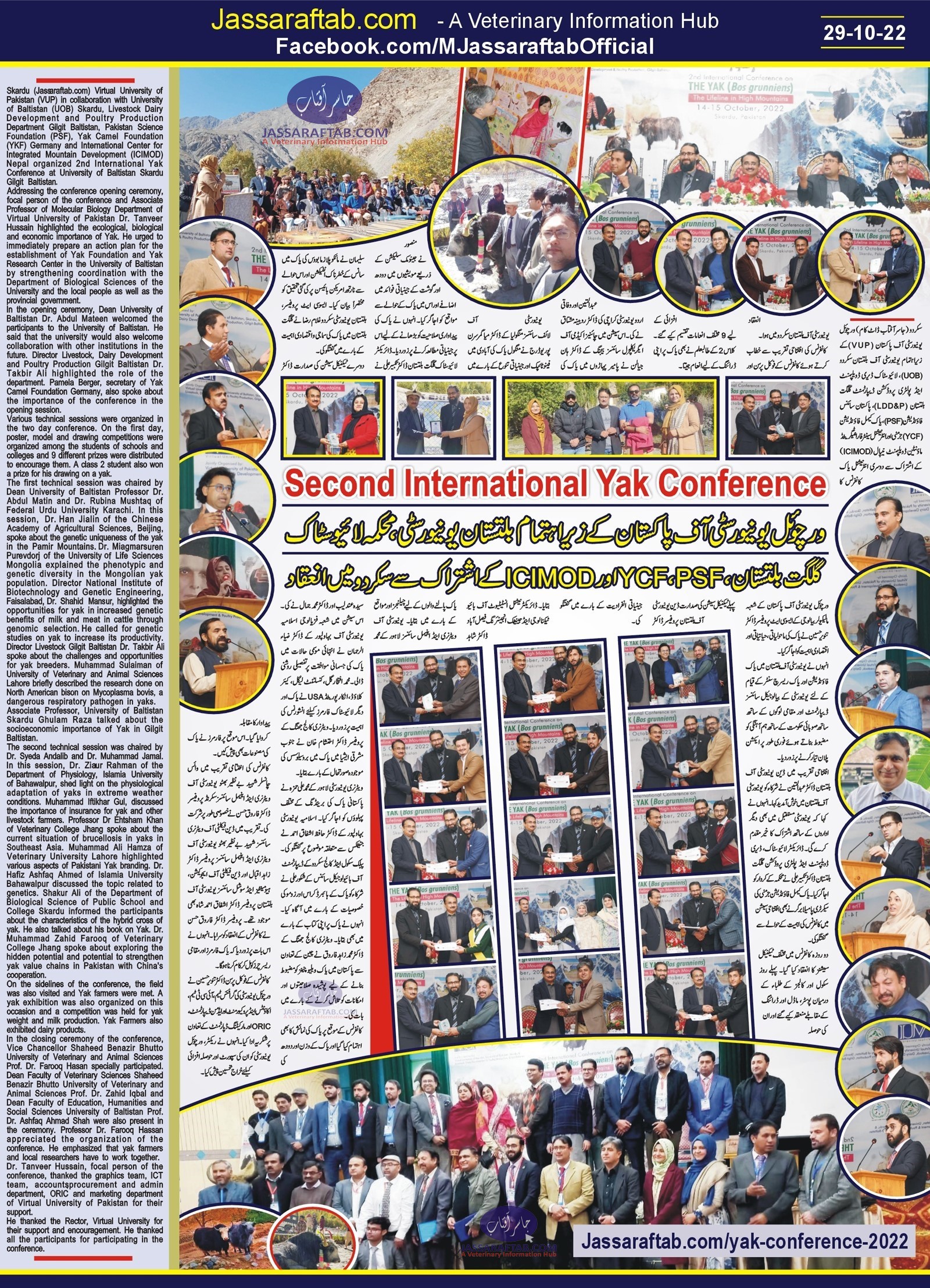 Second International Yak Conference held at University of Baltistan Skardu | Experts presented Yak Research |