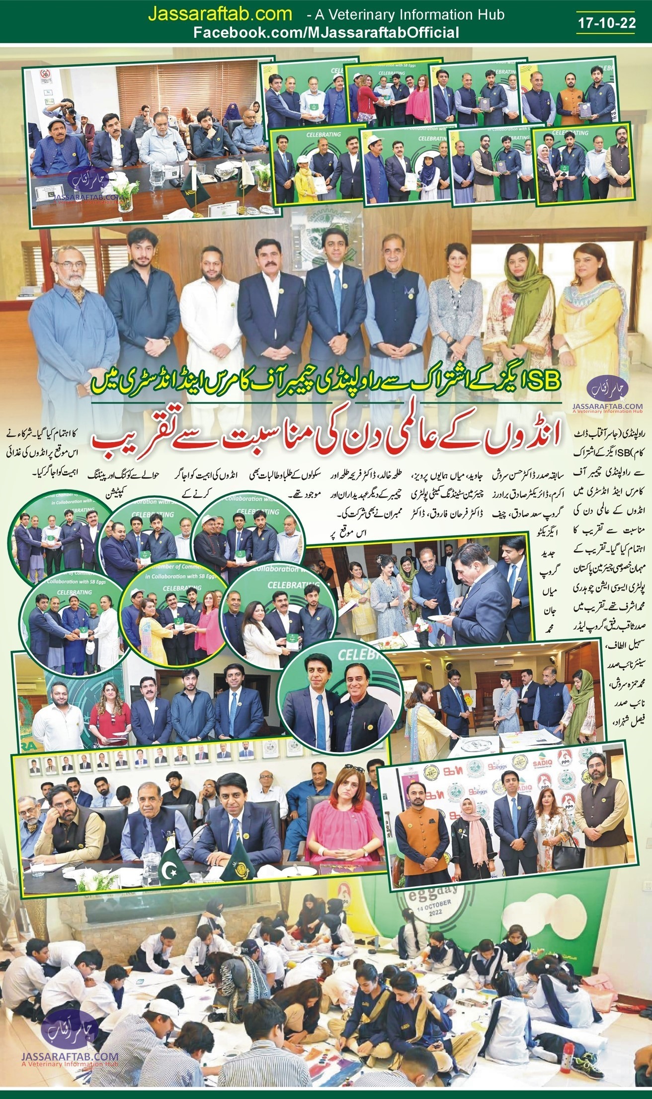 World Egg Day celebrated at Rawalpindi Chamber of Commerce and Industry
