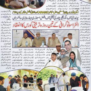 Training on Bovine Ultrasonography held at University of Agriculture Peshawar