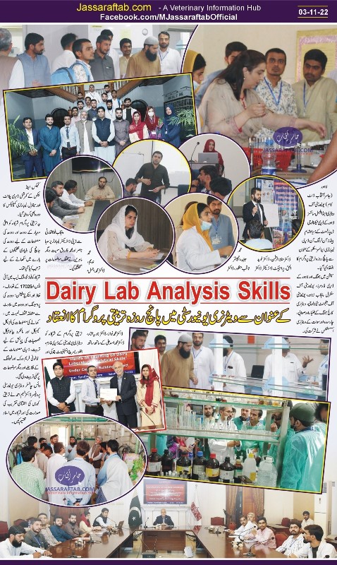 Dairy Lab Analysis Skills training