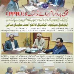 National PPR Control Program regarding PPR in Sheep and Goat