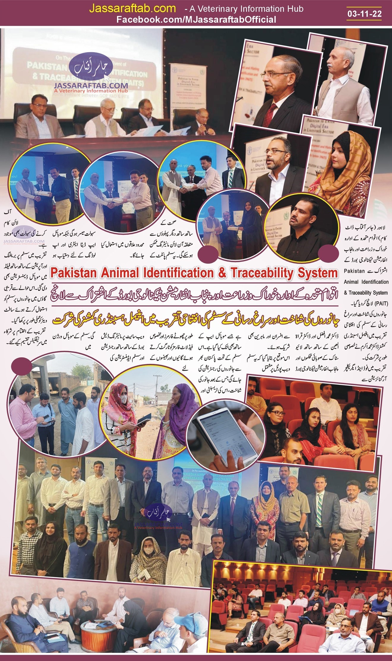Pakistan Animal Identification and Traceability System 