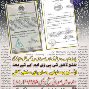 New PVMA Registration