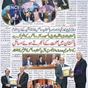 All Pakistan Science Conference held at UVAS by Pakistan Science Foundation on emerging health issues in Pakistan.