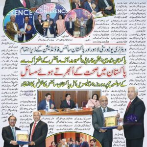 All Pakistan science conference