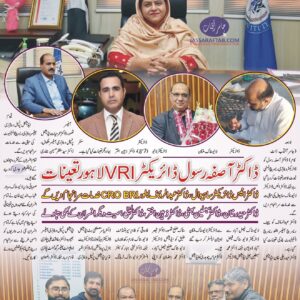Dr. Asfa Rasool posted as Director VRI Lahore