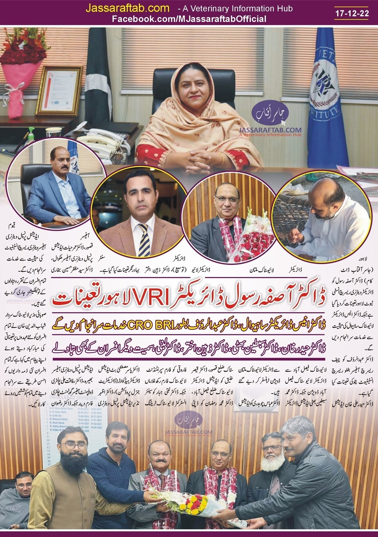 Dr. Asfa Rasool posted as Director VRI Lahore