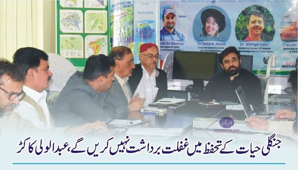 Negligence in protection of wildlife ; Abdul Wali Kakar Secretary Wildlife