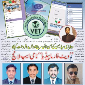 Vet pharmapedia Pakistan - App for Veterinary Medicines