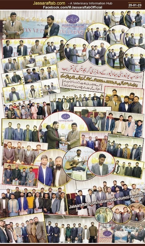 اسلامیہ یونیورسٹی کے سابقہ ویٹرنری گریجویٹس کی بہاولپور میں تقریب