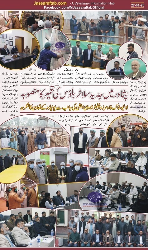 پشاور میں جدید سلاٹر ہاؤس کی تعمیر کا منصوبہ