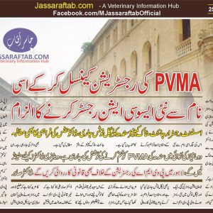 Cancellation of PVMA Registration by Joint Stock Companies Sindh