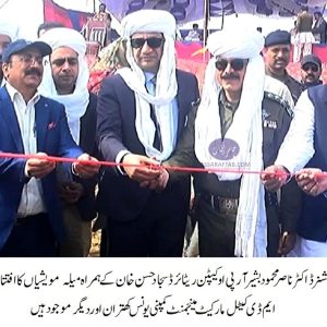 Inauguration of Seven day cattle fair in DG Khan