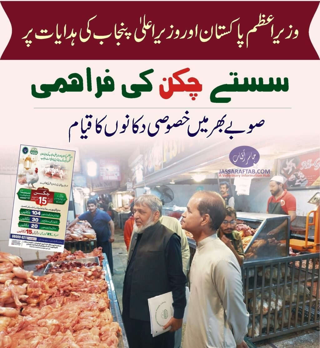 Fair Price shops for Chicken
