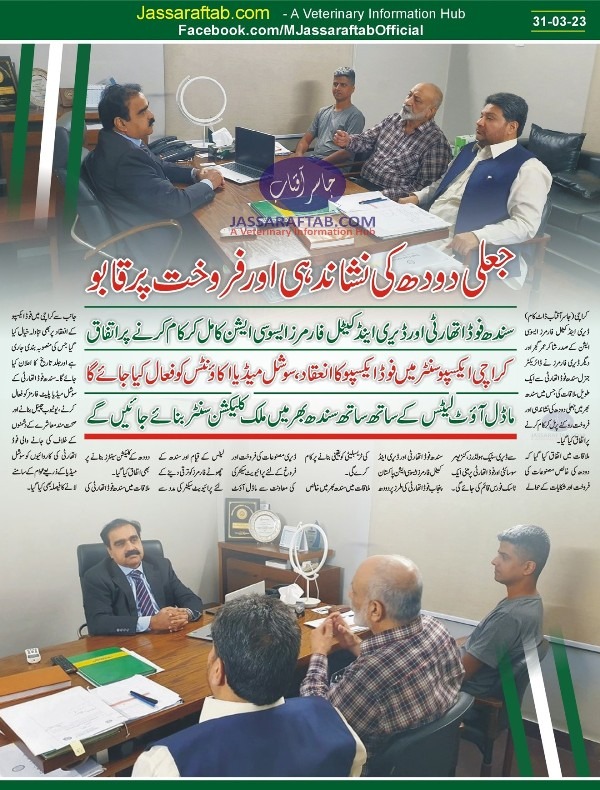 Meeting with Sindh Food Authority for Food Expo