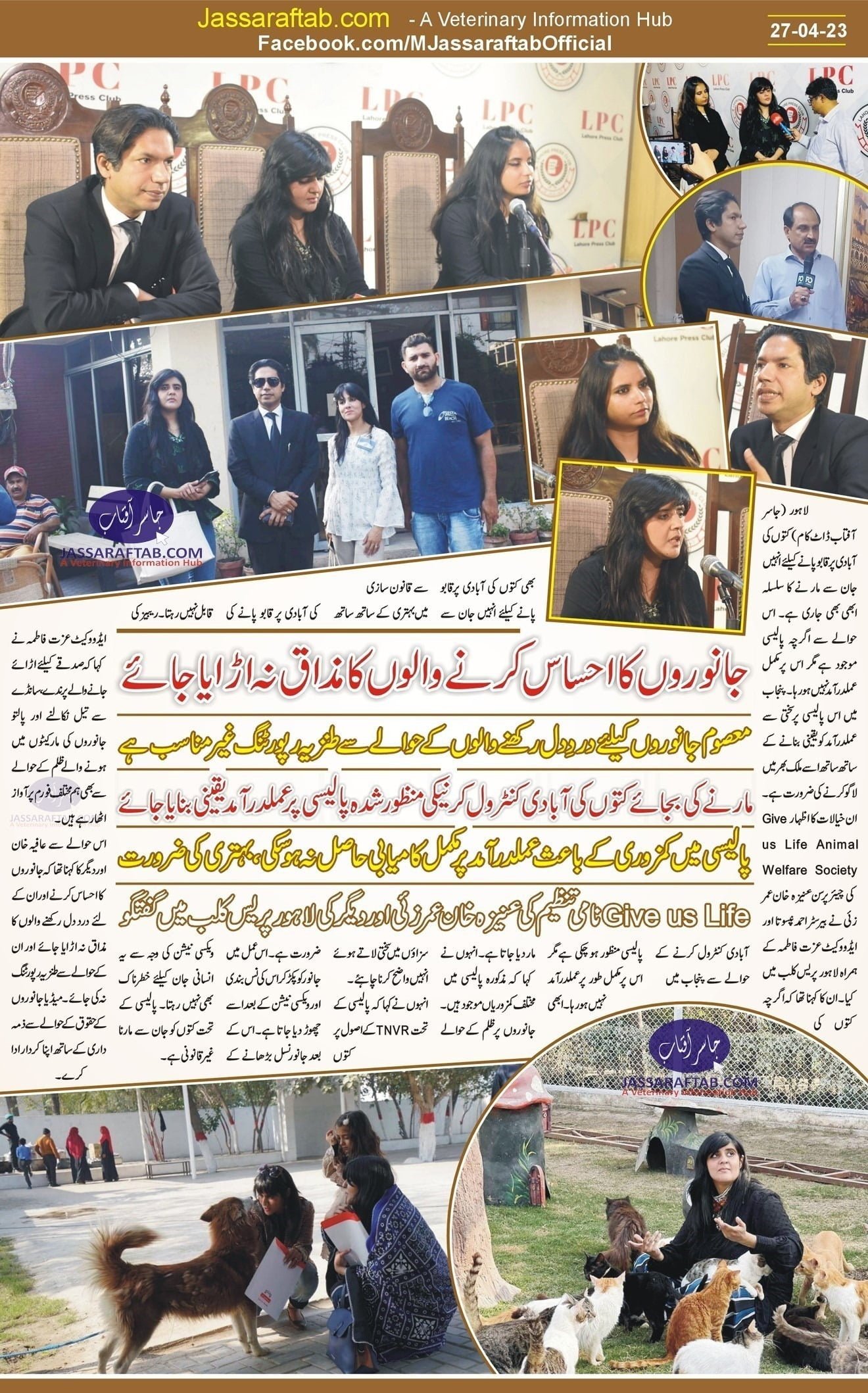 Dog Birth Control Policy