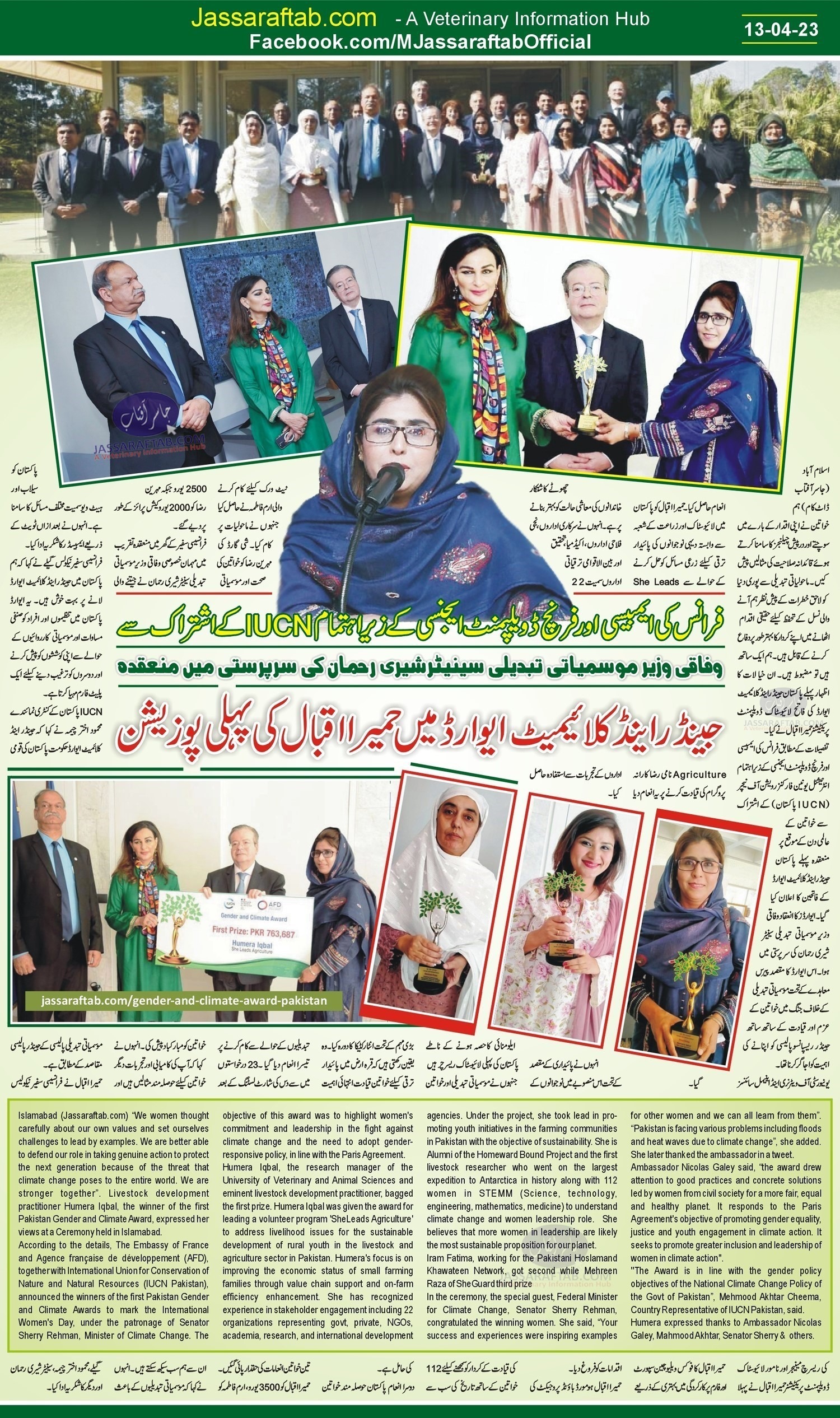 Gender and Climate Award presented to Humera Iqbal