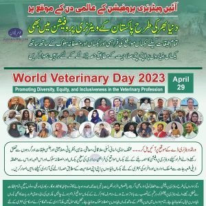 World Veterinary Day 2023 theme