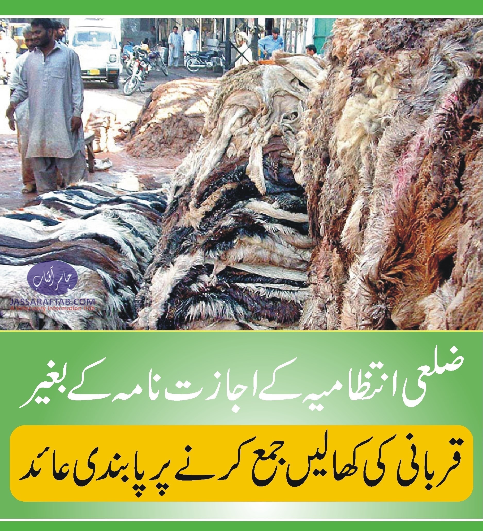 Collection of sacrificial animals banned