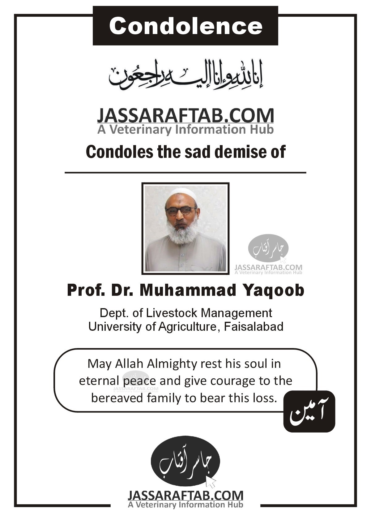 Condolence for the sad demise of Prof. Dr. Muhammad Yaqoob