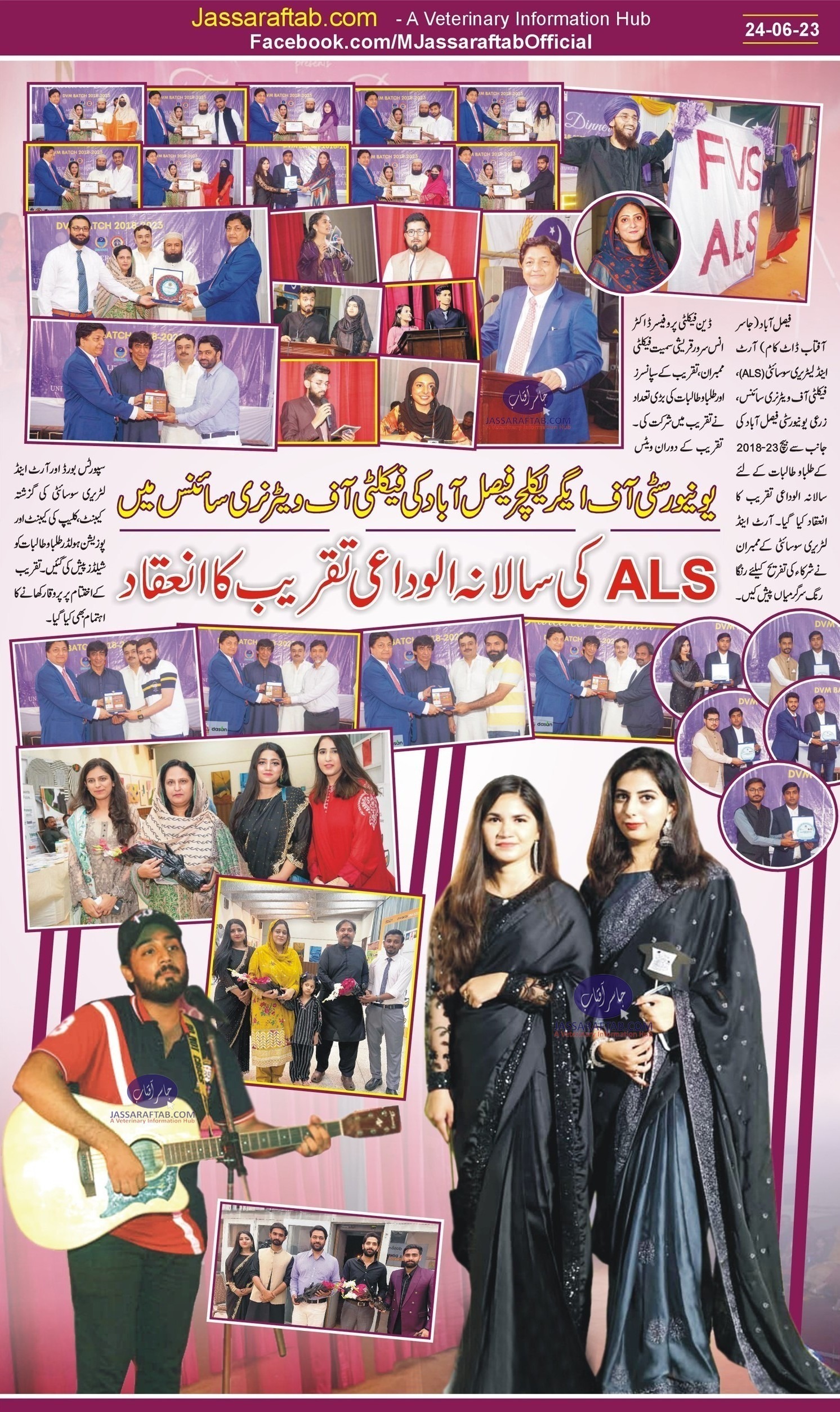 ALS Annual Function 2023