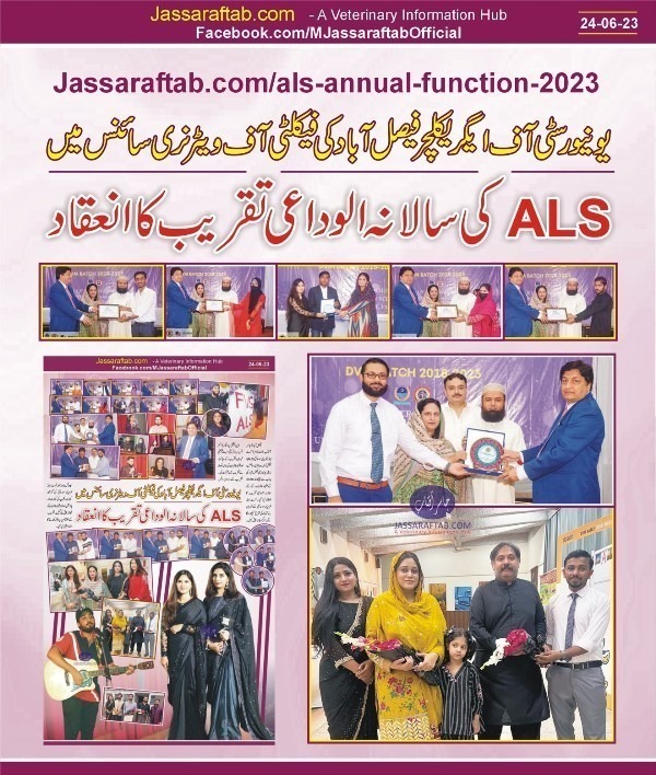 ALS Annual Function 2023