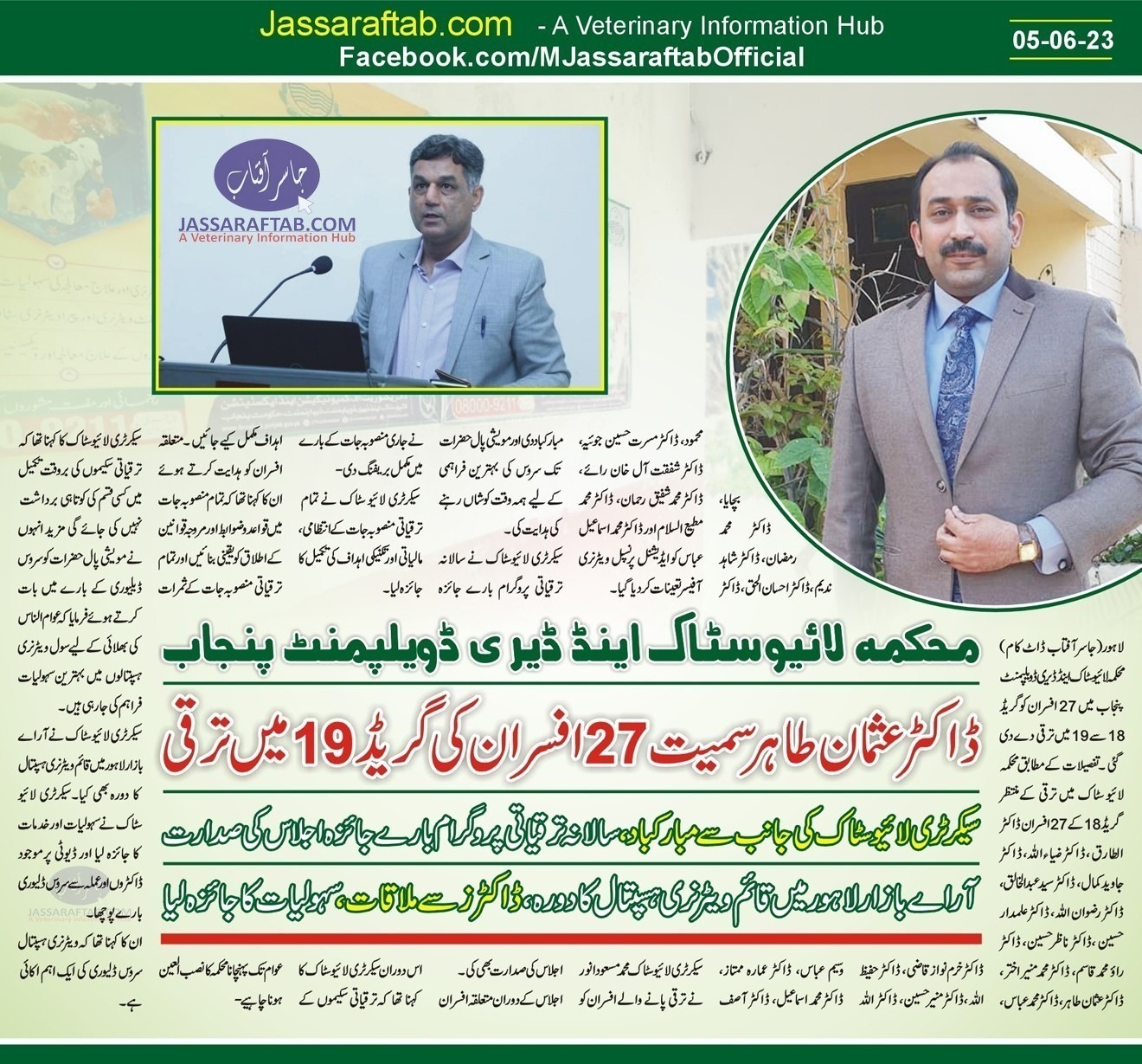 Livestock Officers Promotion including Dr. Usman Tahir