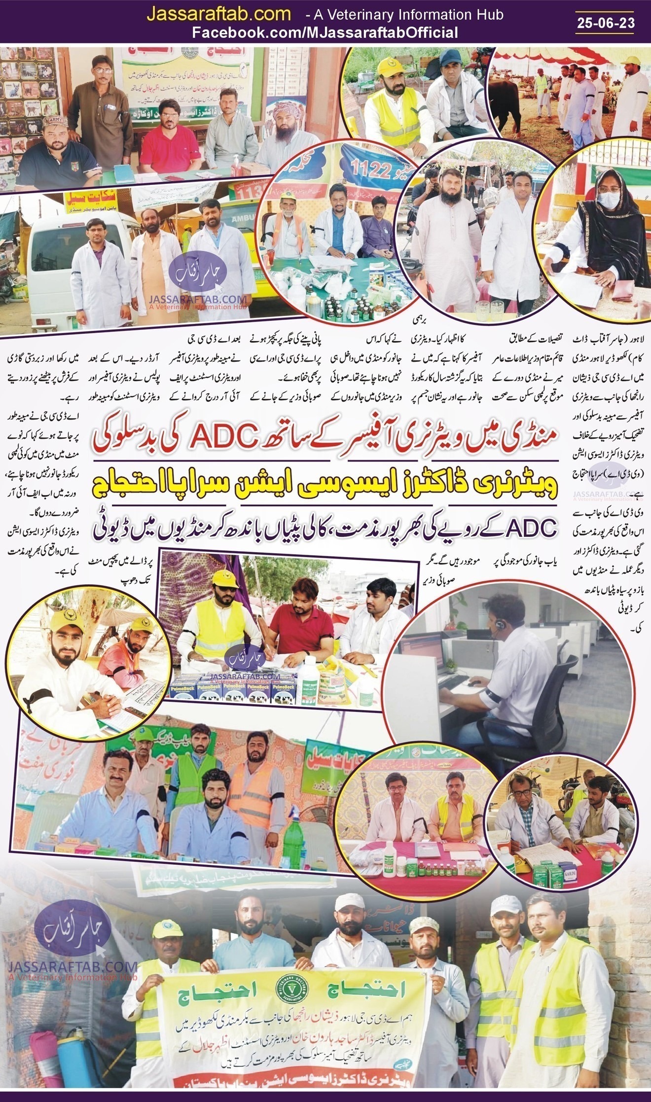 Misbehavior of ADCD with Veterinary Officer