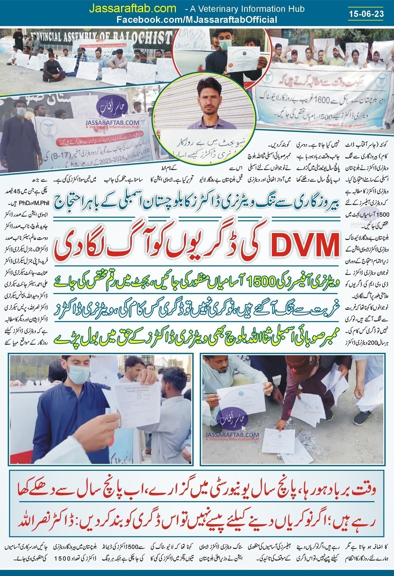 DVM degrees set on fire during Unemployed Veterinary Doctors' Protest in Quetta