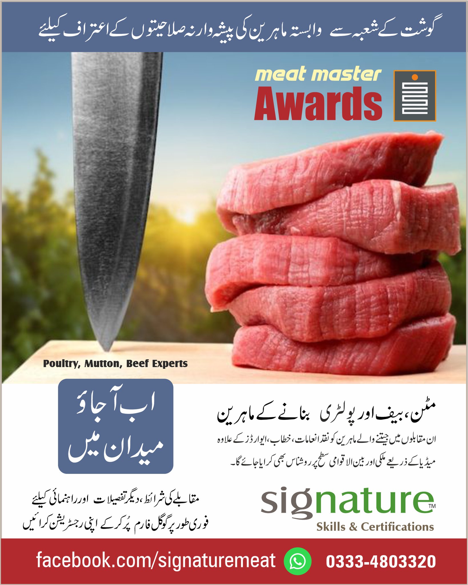 Meat cuts competition 