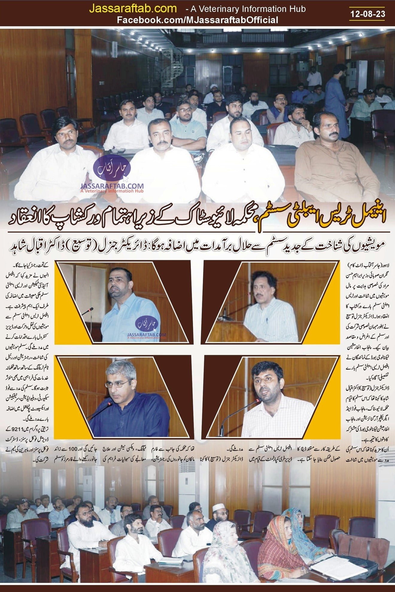 Animal Traceability System