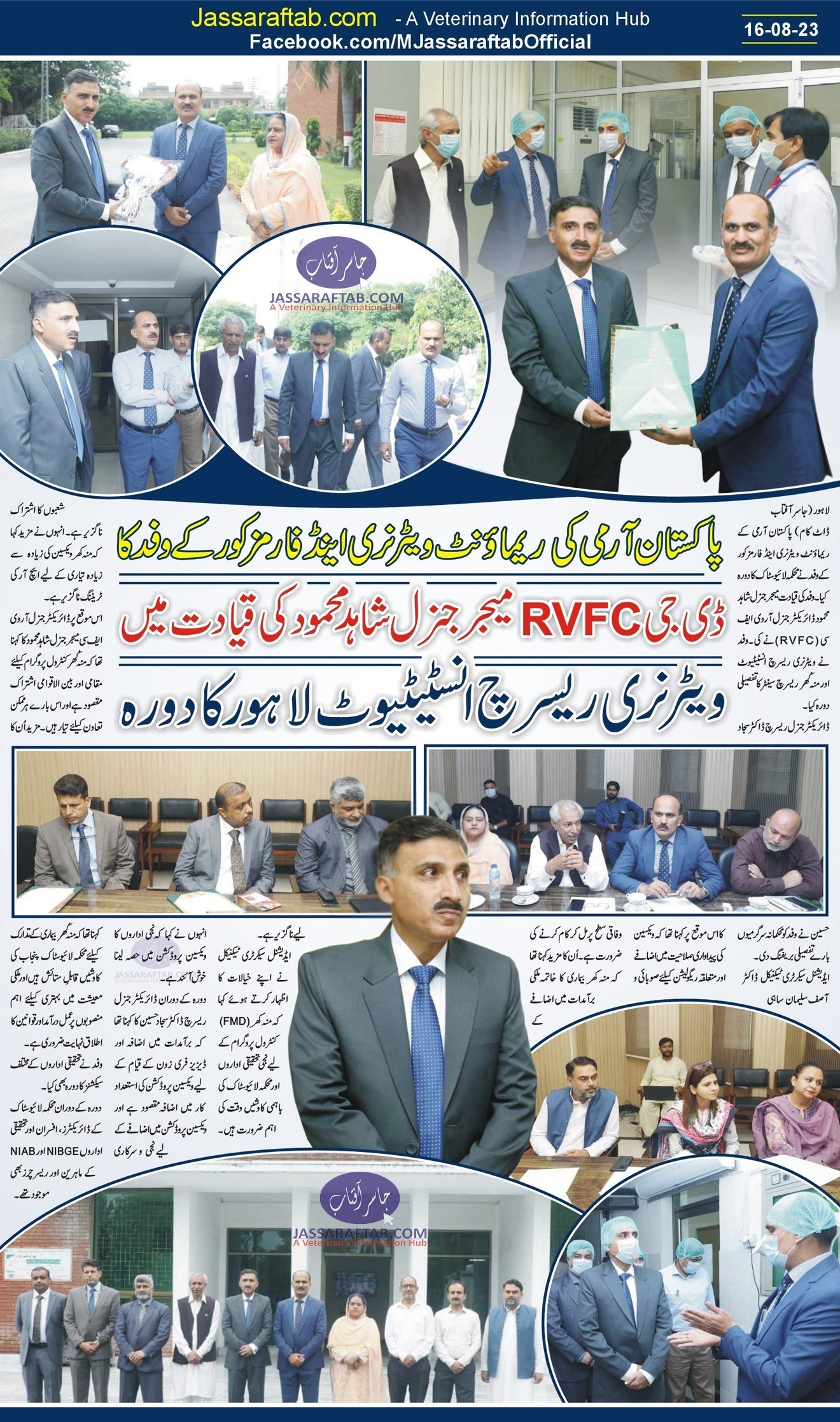 DG RVFC Visit of VRI