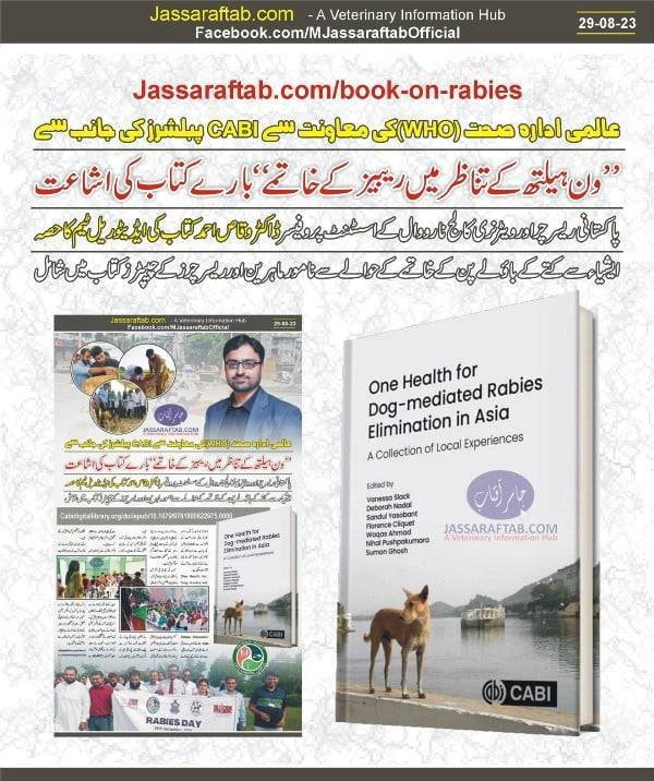 Book on Dog Mediated Rabies Elimination