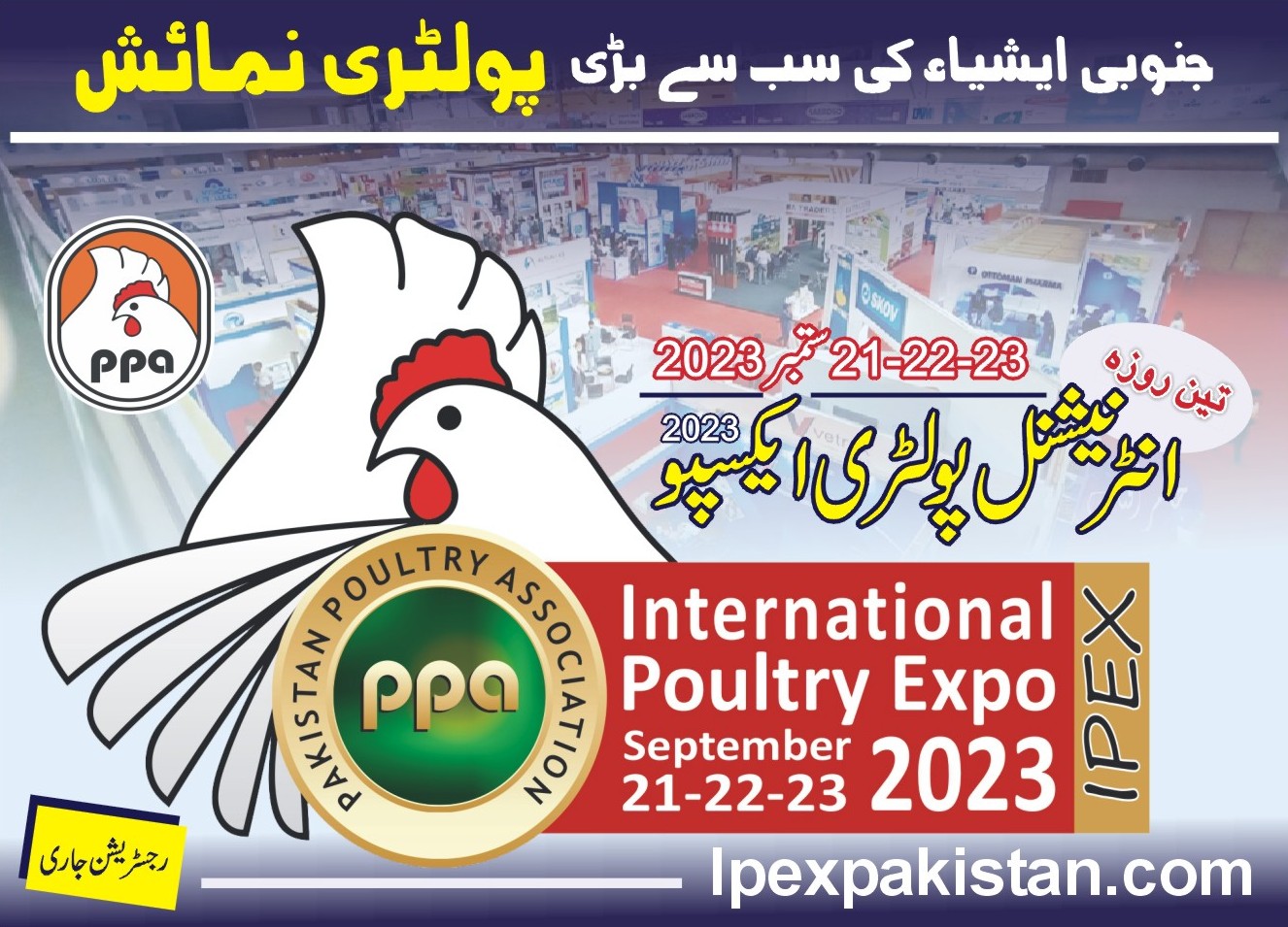 IPEX 2023 International Poultry Expo