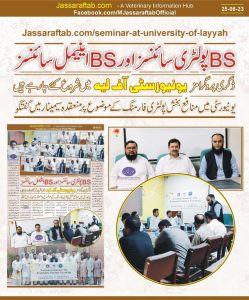 Layyah University Animal Sciences and poultry sciences