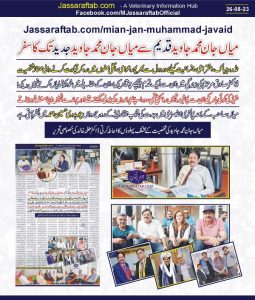 Mian Jan Muhammad Javaid Jadeed Group