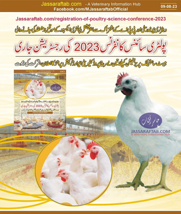 Registration of Poultry Science Conference 2023