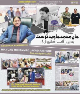 Remembering MJM Javaid of Jadeed Group