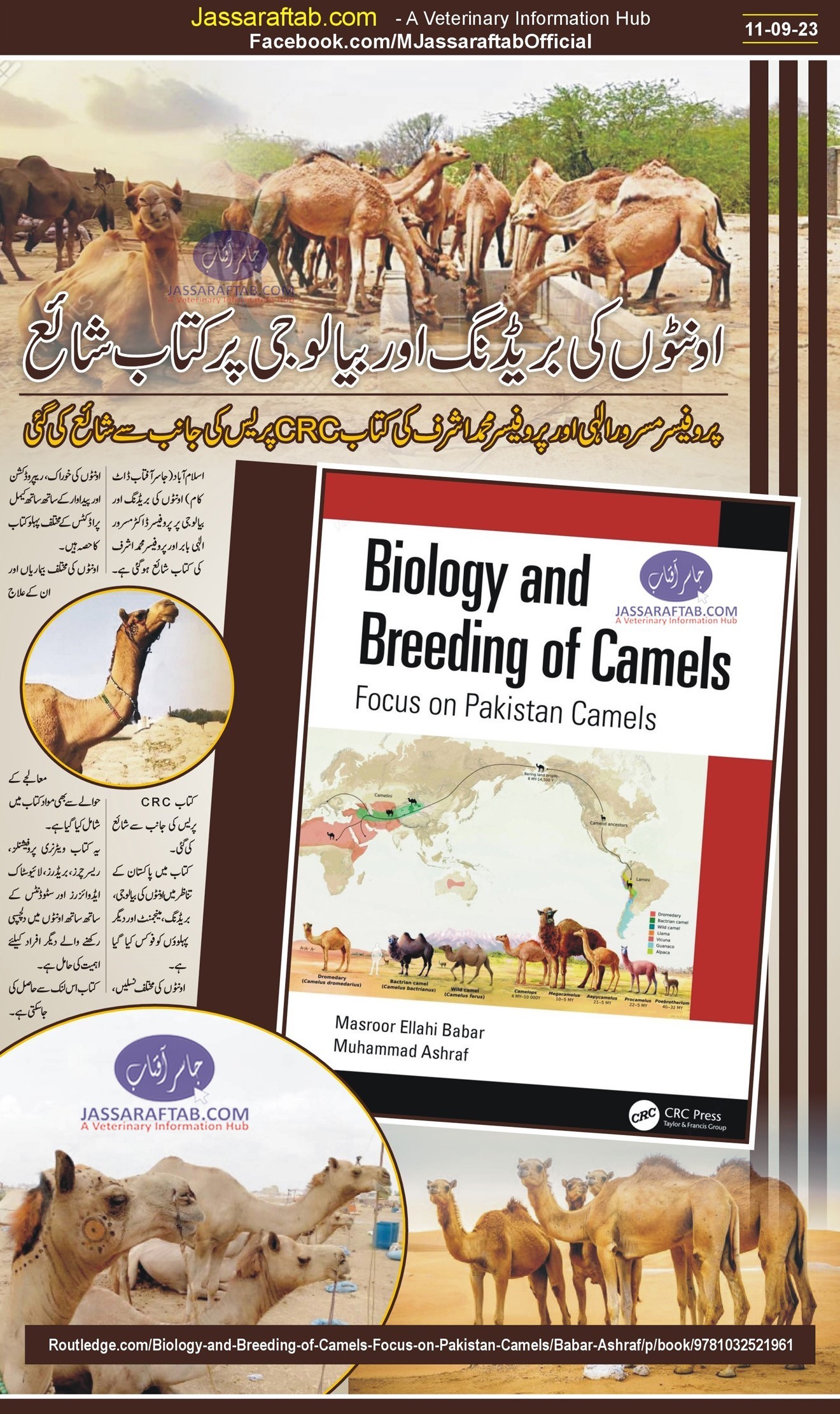 Camel Book on Camel Breeding