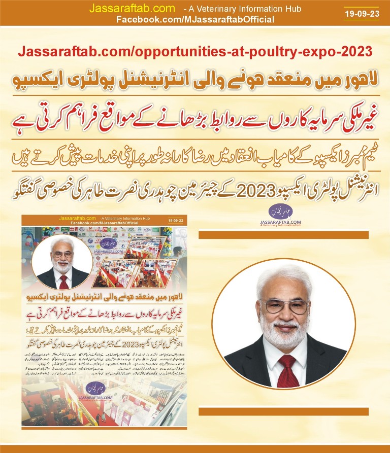 Ch. Nusrat Tahir Chairman IPEX 2023