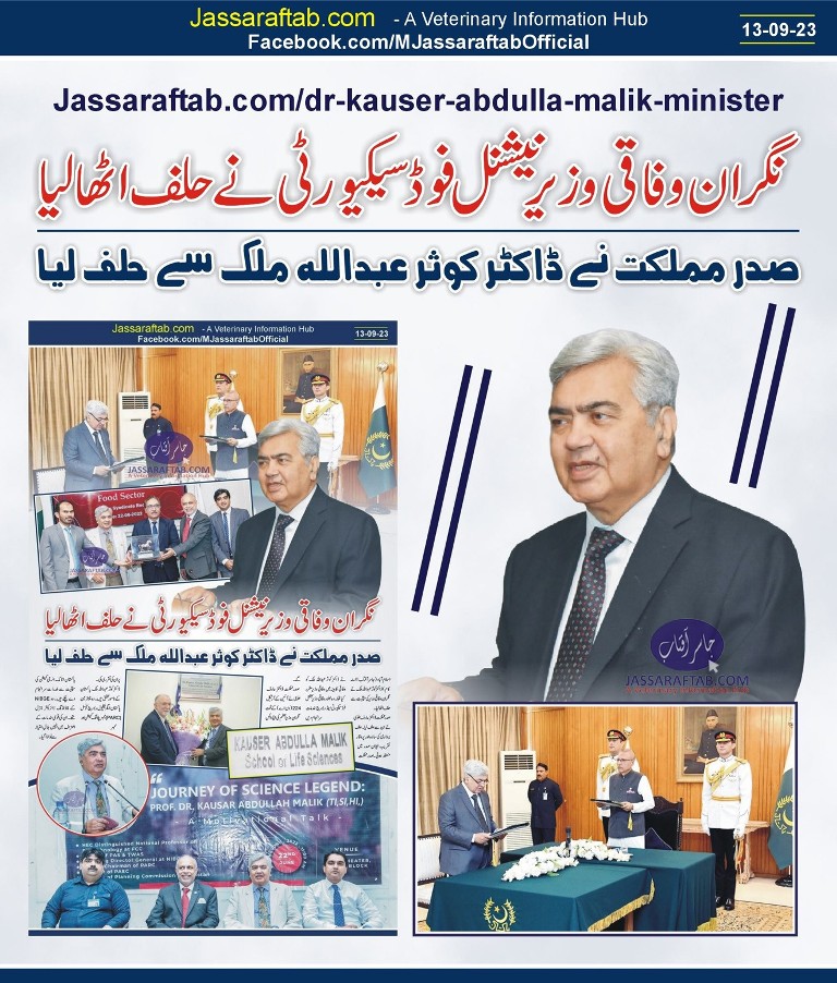 Dr. Kausar Abdullah Malik