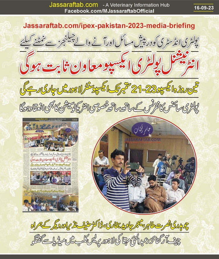IPEX 2023 by Pakistan Poultry Association