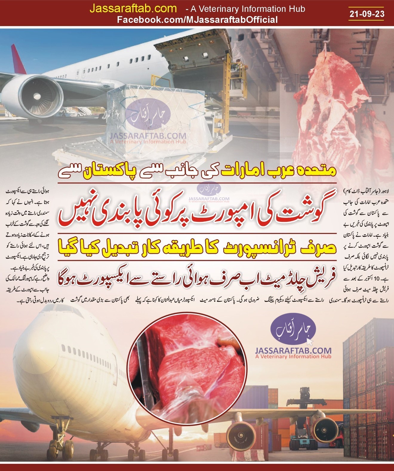 No Ban on Meat Import from Pakistan