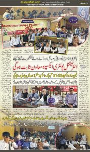Poultry Expo IPEX Pakistan 2023 by PPA