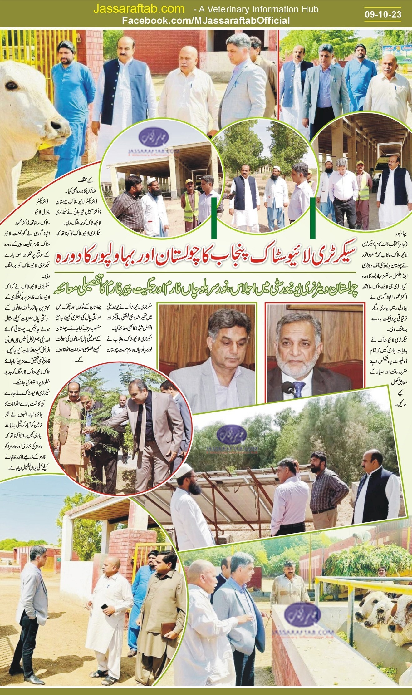 Secretary Livestock Punjab visited Cholistan