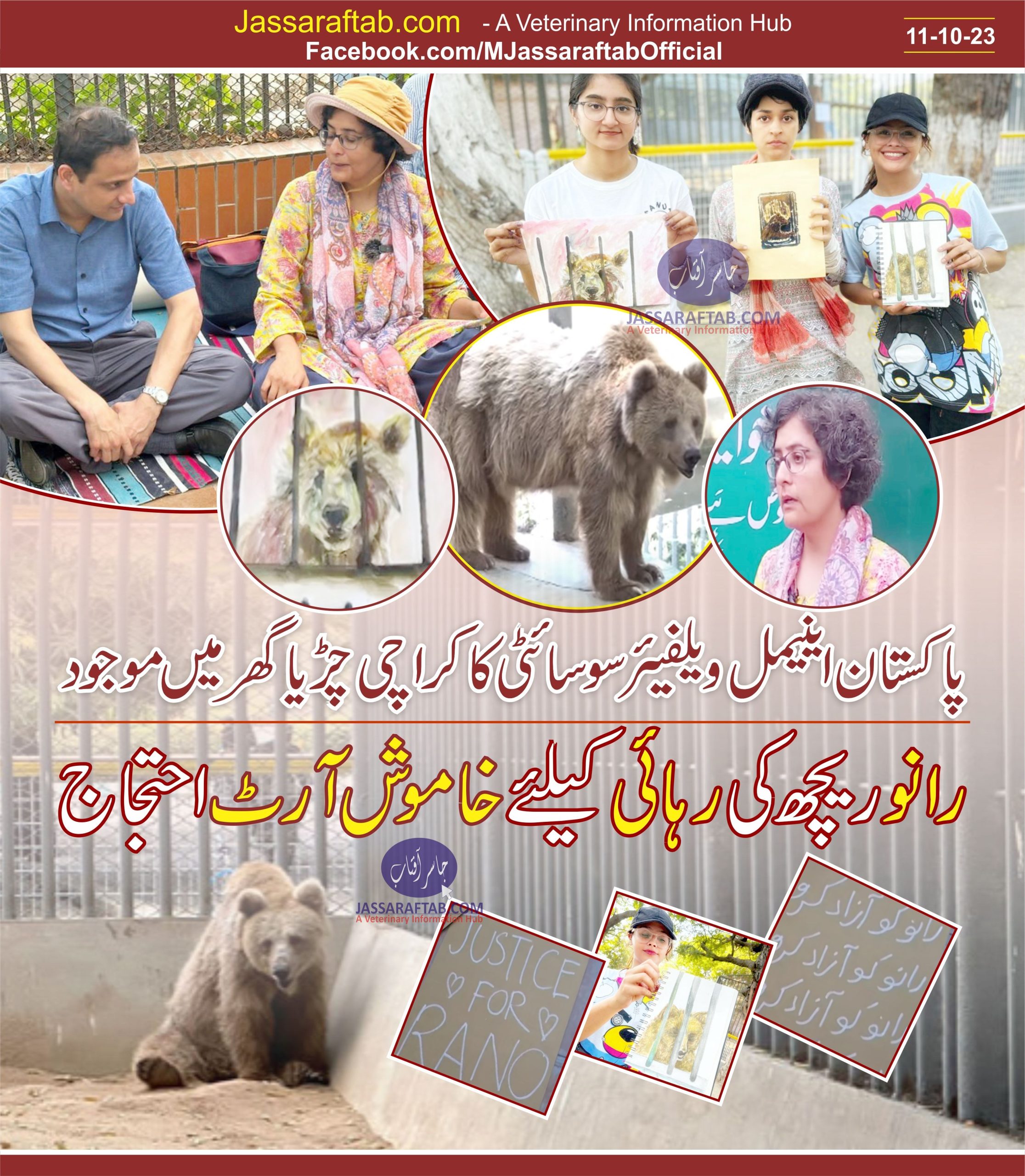 Mayor of Karachi Murtaza Wahab with Mehra Omar at Karachi zoo