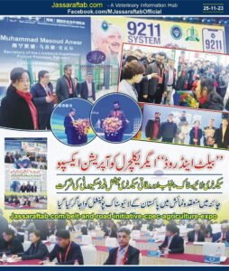 CPEC Agriculture, one belt one road and Belt and Road Initiative