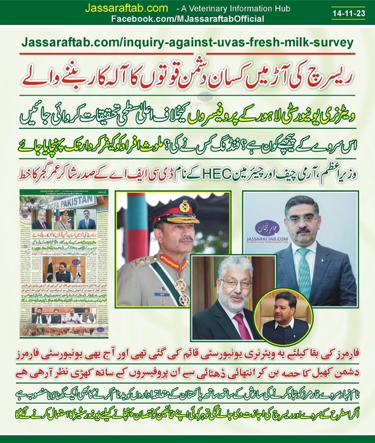 DCFA Pakistan Letter on Milk Survey