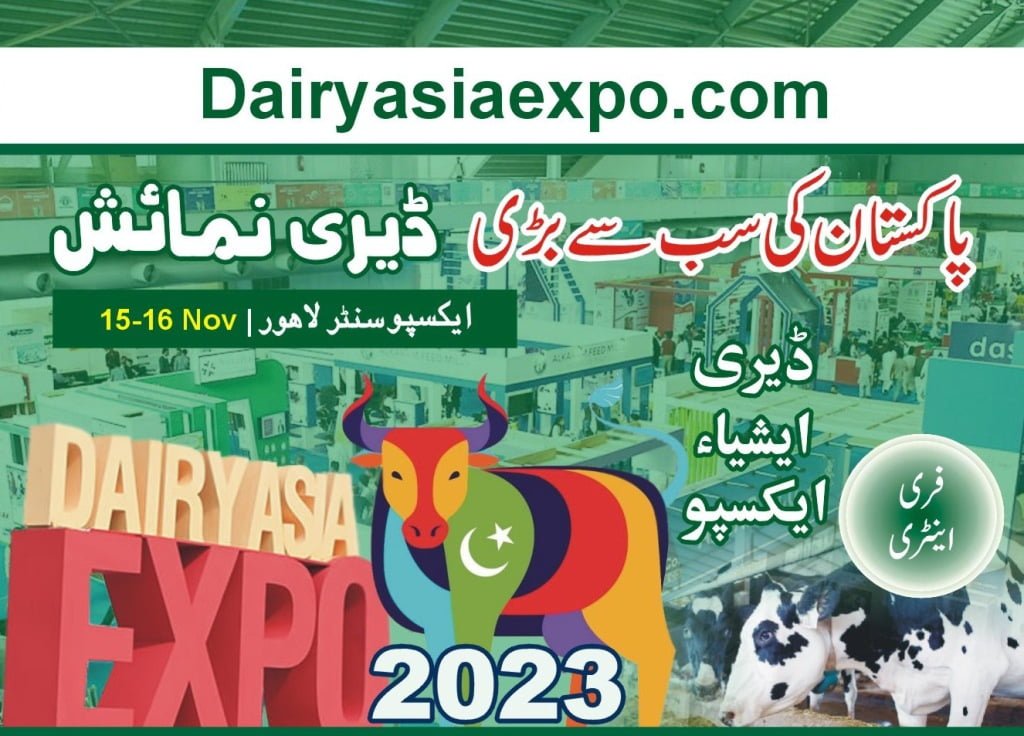 Dairy expo in pakistan 2023