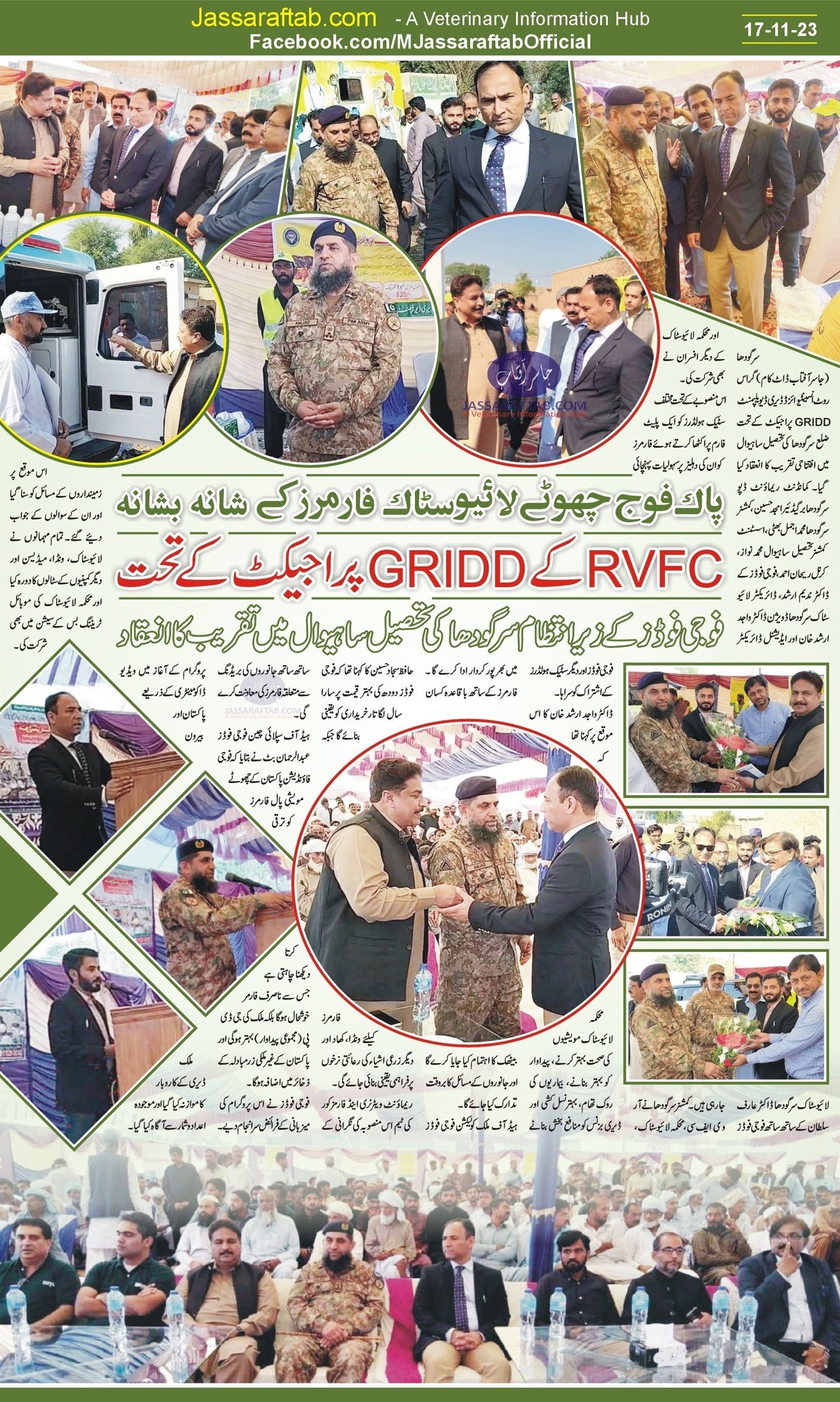 GRIDD Project of RVFC Sargodha